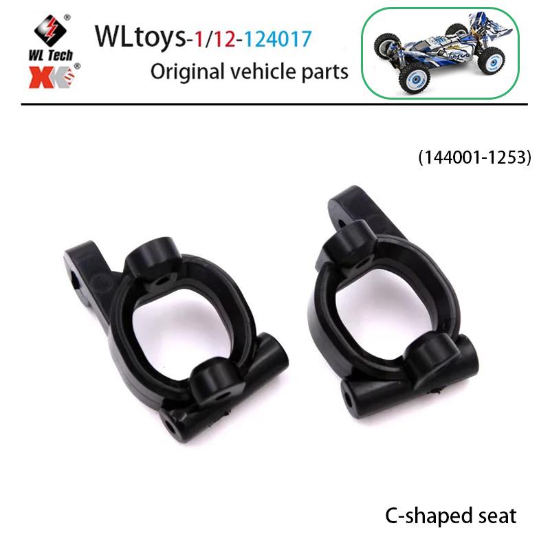 1/12 WLtoys 124017 RC Car Parts Front Rear Tie Rod Central Drive Shaft Assembly with Screw Set Bearing Motor Gear Differential