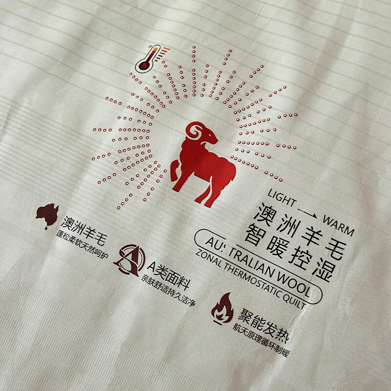 Yuansu Cotton Australian Pure Wool Quilt