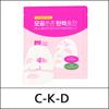 [C-K-D] (bo1W) Retino Collagen Small Molecule 300 Pore & Elasticity Mask (31g*4ea) 1 Pack / Safe Box