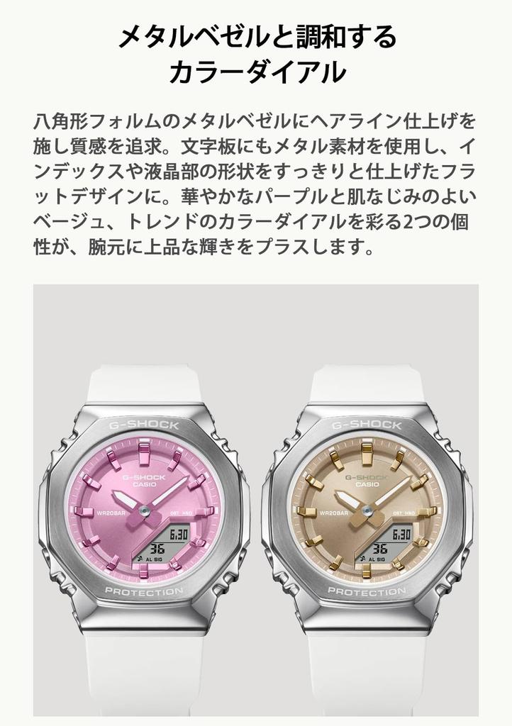 Часы Металл покрытый биопластик Белый [Casio] G-Shock GM-S2110-7A9JF Женские