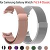 Быстросъемный миланский ремешок без зазоров для Samsung Galaxy Watch 7 6 5 4 Classic 43мм47мм40мм44мм42мм46мм 5Pro 45мм ремешок с магнитной застежкой