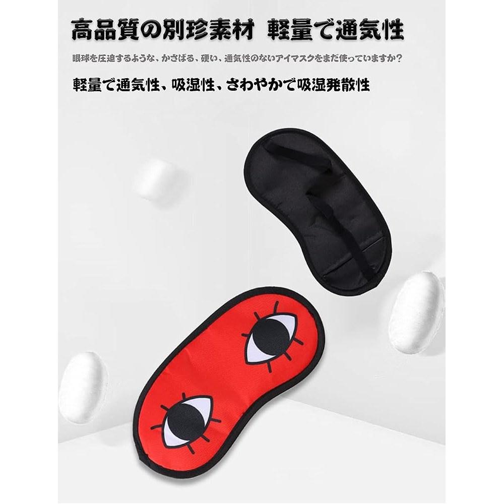 Yiteng Sleep Mask Gintama Sougo Okita Style Eye Mask Costume Accessory Unisex One Size