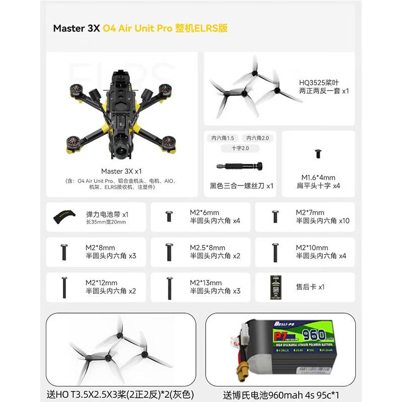 Speedy Bee Mario FPV Drone Kits & Accessories