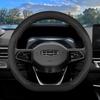 Обмотка на руль автомобиля для Geely Coolray PrefacecXingyue Binyue Monjaro 2026 2026 2026 Руль типа D
