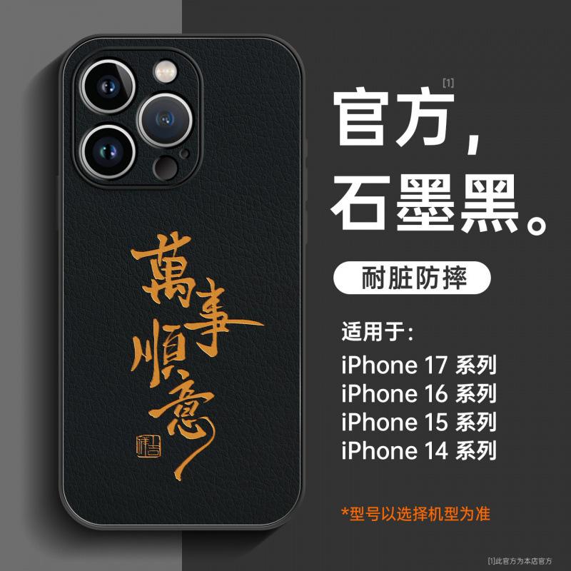 Подходит для чехла на мобильный телефон Apple 17pro, новый iPhone16promax супер-хит новый 15pro овечья кожа полностью закрывающий