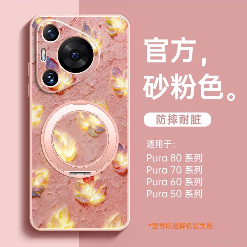 Применимо к чехлу для мобильного телефона Huawei pura70pro новый чехол pura80pro + чехол из натуральной кожи p60 защитный чехол Ultr