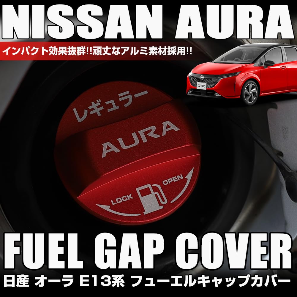 XIKER Nissan Aura E13 Series Fuel Cap Cover Dress Up Aluminum Fuel Spout Cap