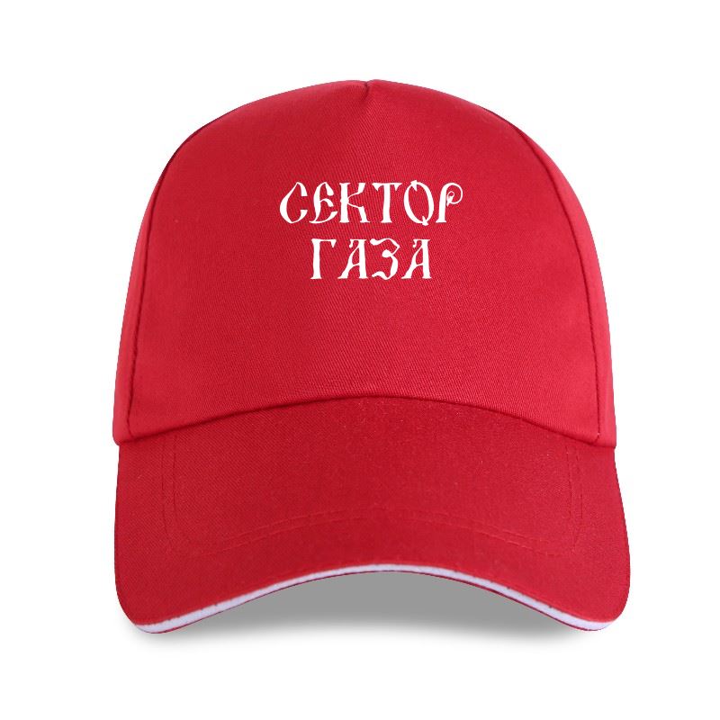 Новая кепка шляпа сектор газ Бейсболка