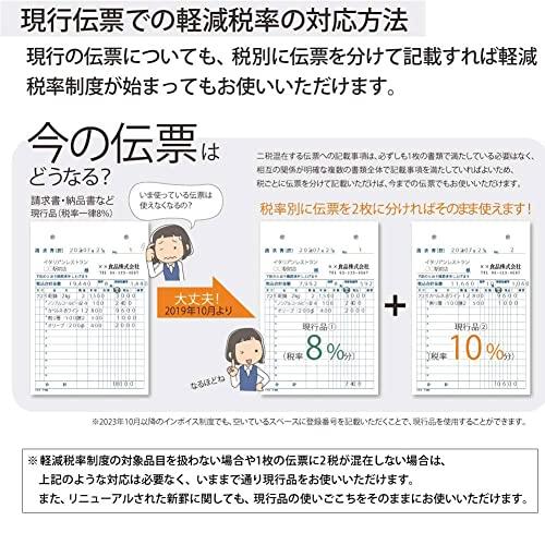 KOKUYO Carbonless Copy Book, Delivery Note, A6, Horizontal, 6 Lines, 50 Sets, U-341