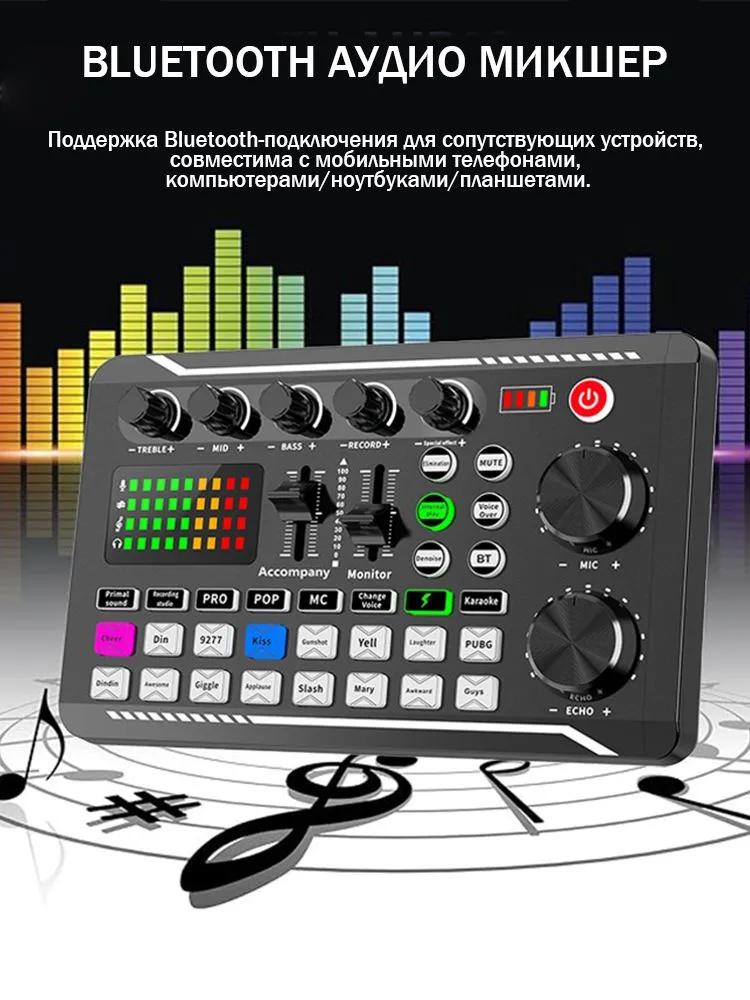 F998 Professional mixer, streaming equipment