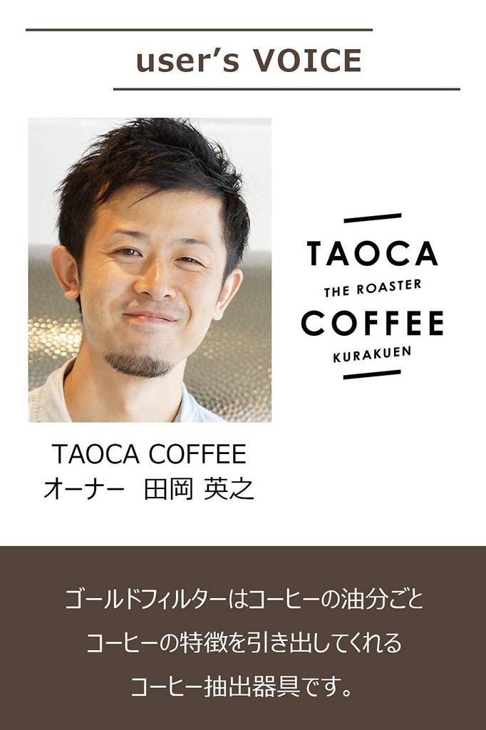 [Official] Cores C246BK Gold Filter for 2-4 Cups, 3-Month Extended Warranty, Coffee Dripper, Co-Developed with Maruyama Coffee