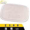 Zotye Z300 Stainless Steel Fuel Tank Cap Protective Decorative Sticker