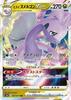Pokemon Card Game S10a Jade Melgon VSTAR Dragon Triple Enhancement Expansion Pack Dark Phantasma 057/071 (RRR Rare)