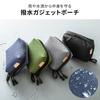 Sanwa Direct Gadget Storage Double Mobile Cable Gadget Travel Pouch, Water-Repellent, Self-Standing, 180-Degree Opening, Pocket, Zipper, Pouch,