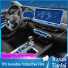 Подходит для 25 моделей Nissan Teana: Защитная пленка HD для экрана навигации и защиты интерьера в области рычага переключения передач.