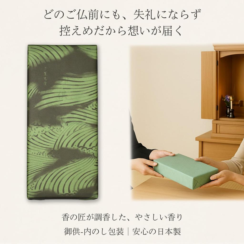 Sympathy Incense Gifts [Karin Togetsu, 2 Types, Sandalwood, Inner Wrapping, Candle] Made In Japan, Low Smoke, Gift-Giving Incense, Perfect for