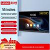 Lenovo Интеллектуальная интерактивная конференц-панель (Китайская версия)