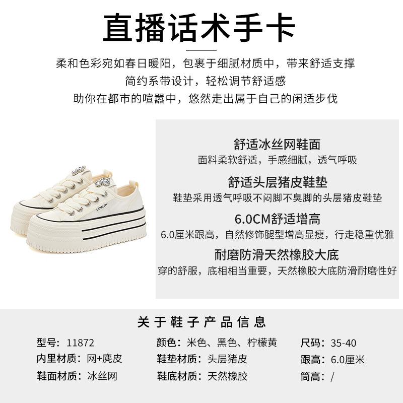 New Platform White Shoes 2025 Summer Breathable Height Increase Muffin Shoes Casual Single Shoes Versatile Women's Shoes Sports Board Shoes
