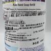 Kao Fruit Scent Foaming Hand Soap Refill
