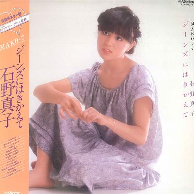 LP Пластинка MAKO ISHINO - Джинсы надень Мако 7 SJX30078 VICTOR 1981 Япония Оби Японская Поп/Рок Б/У