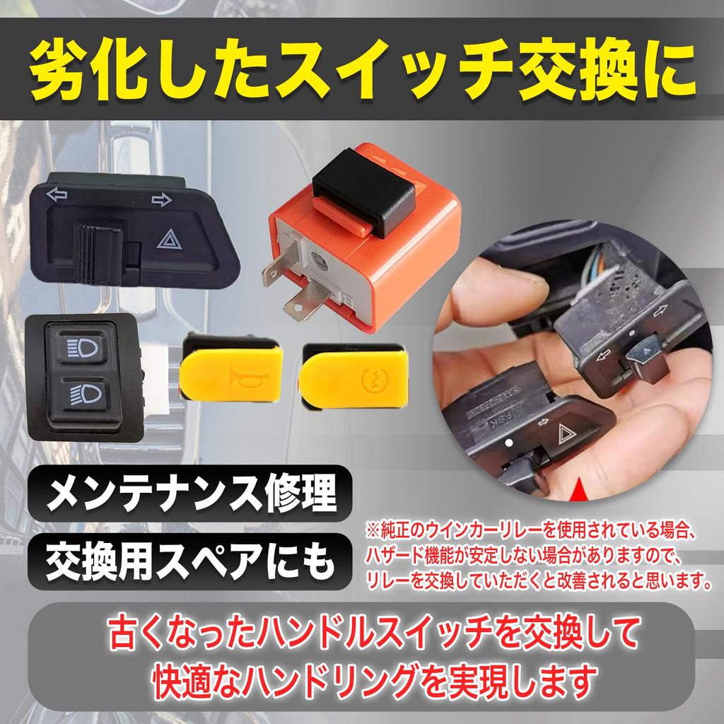 MONOSTORE External Honda Steering Wheel Switch Turn Signal Relay Horn Bike Gyro Canopy AF27