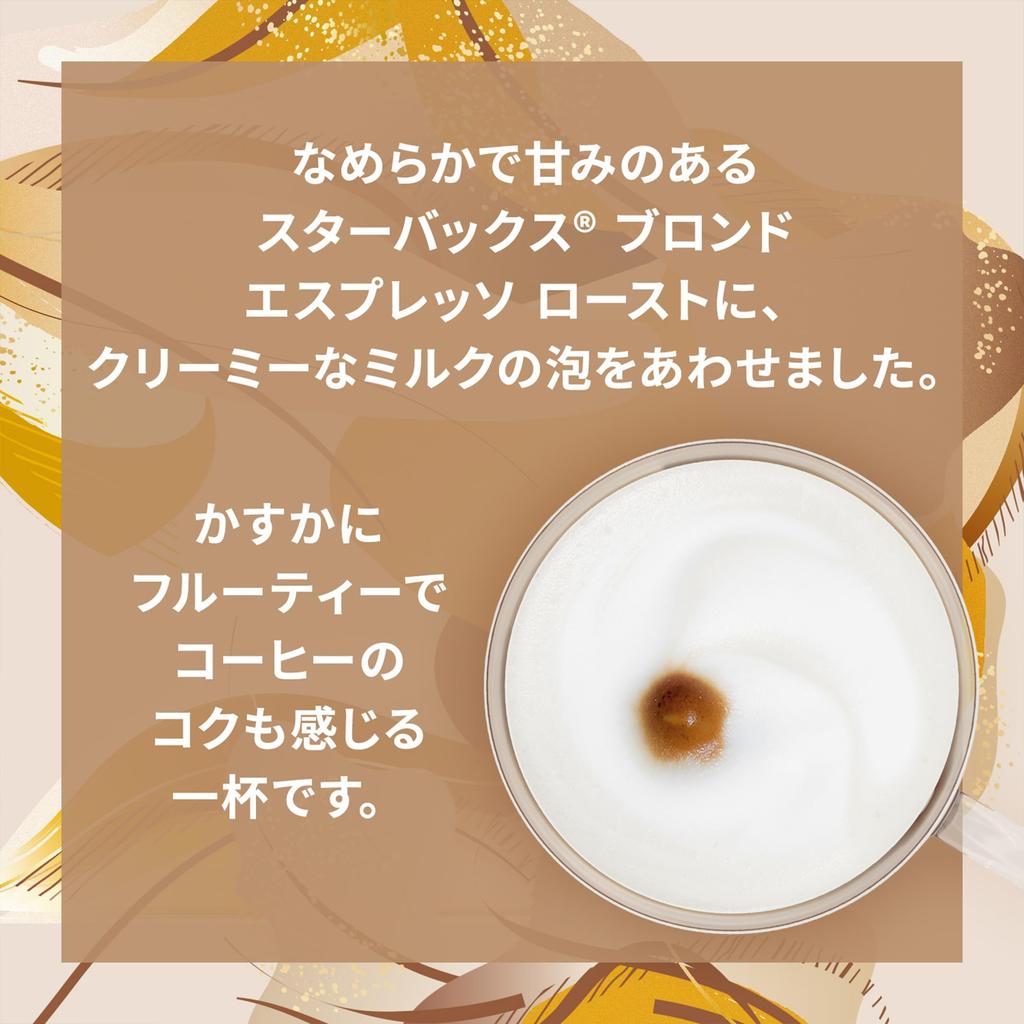 Starbucks Латте Маккиато Nescafe Dolce Gusto Специальные капсулы 6 чашек Nestlé