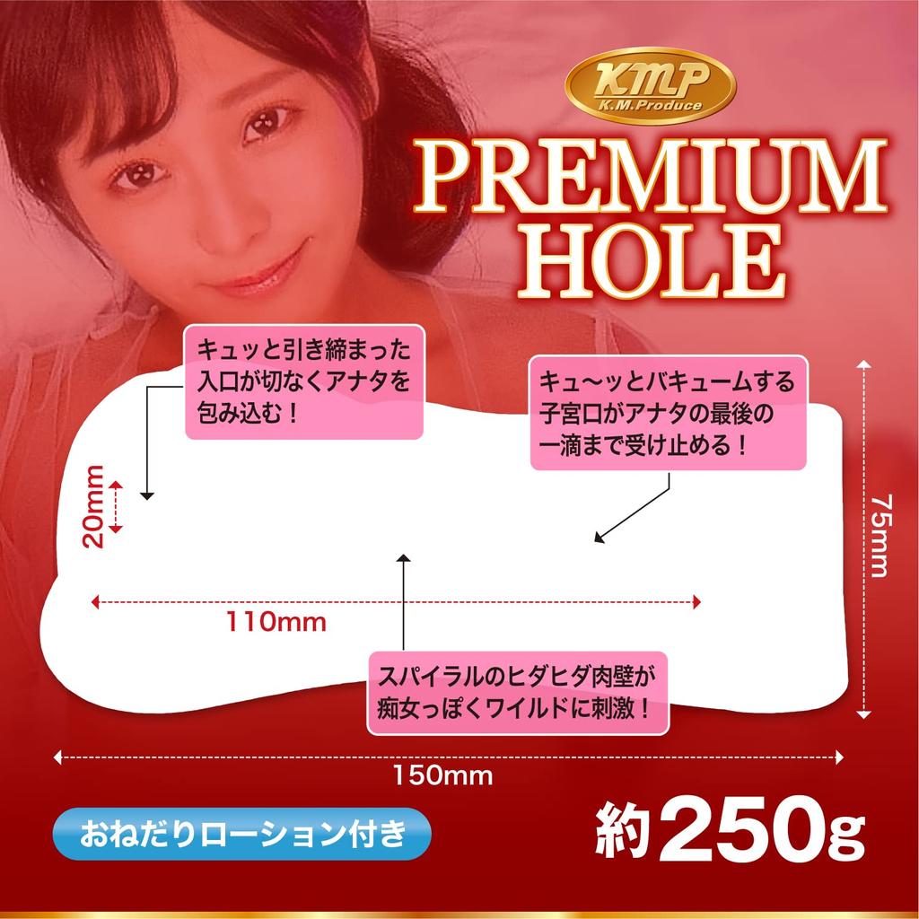 Kmp PREMIUM HOLE Premium Hall Рей Куруки [с лосьоном]
