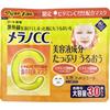 Concentration Countermeasure Mask 30 Pieces (300mL)