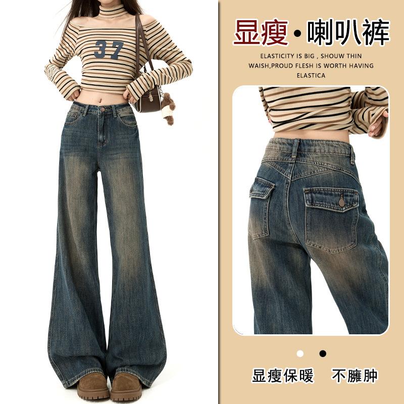 American retro non-stick leg micro-flared jeans women's loose and thin versatile drape horseshoe pants Yichun
