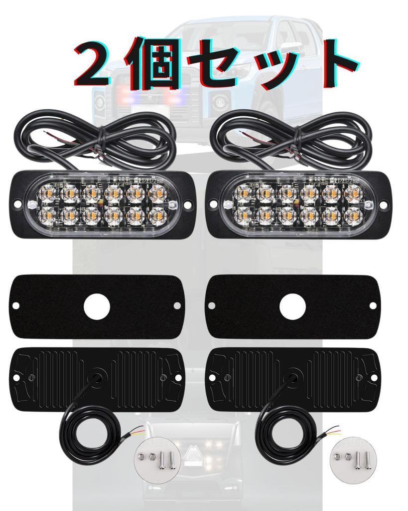 Explosive Strobe Light, Set of 2, Strobe Flash, LED, , 24V, Car, Truck, Motorcycle,