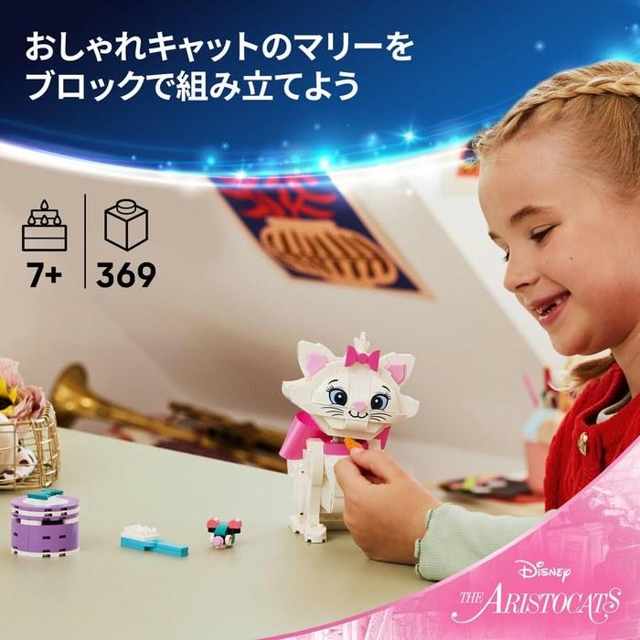 LEGO Disney The Aristocats Marie – Building Toy – 43286 – Multicolored
