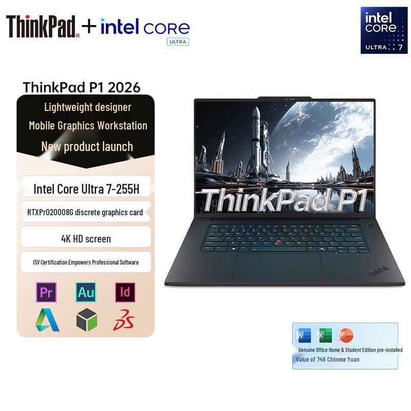 ThinkPad P1 Gen 8 16-дюймовая мобильная рабочая станция (Китайская версия)