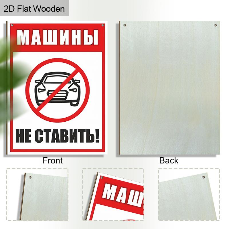 Русские Деревянные Предупреждающие Знаки Мониторинга Без Парковки - Прямоугольное Подвесное Украшение для Входной Двери, Декор Стен - Идеальный Подарок для Друга и Семьи