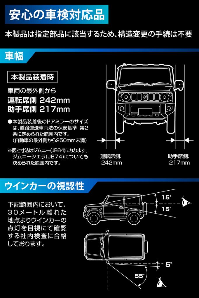 Carmate NZ874K Крышка зеркала заднего вида для Suzuki Jimny JB64/JB74/JC74 (Светодиодный боковой указатель поворота) – Брутальный стиль и помощь водителю под зеркалом
