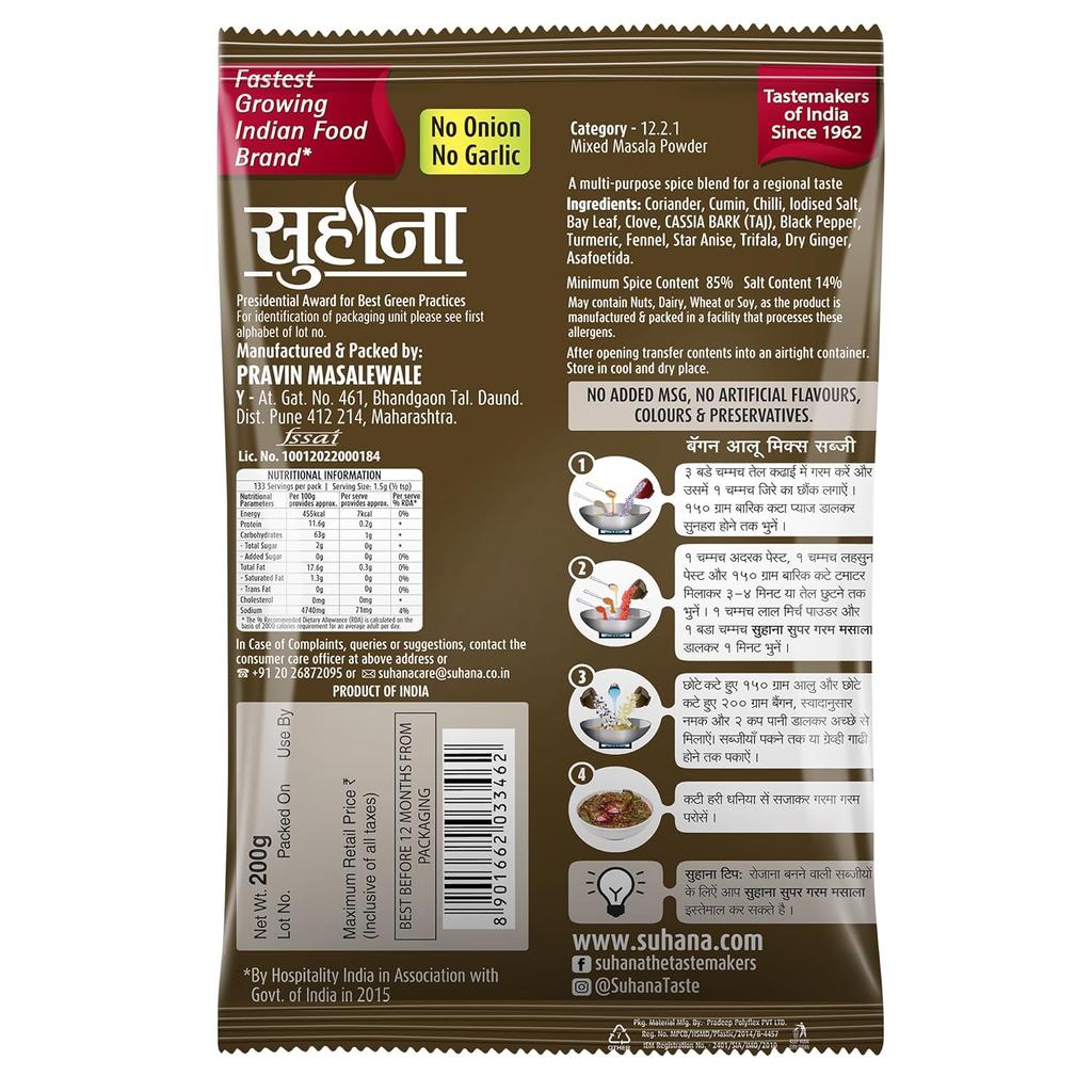 Suhana Super Garam Masala Powder 200 g Pouch Pack Of 4 Indian Spice Blend For Curry Cooking Authentic Aroma Seasoning