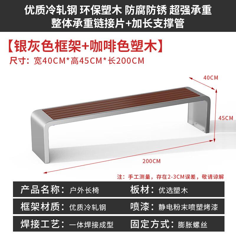 Handun Outdoor Anti-Corrosion Park Bench with Silver Frame