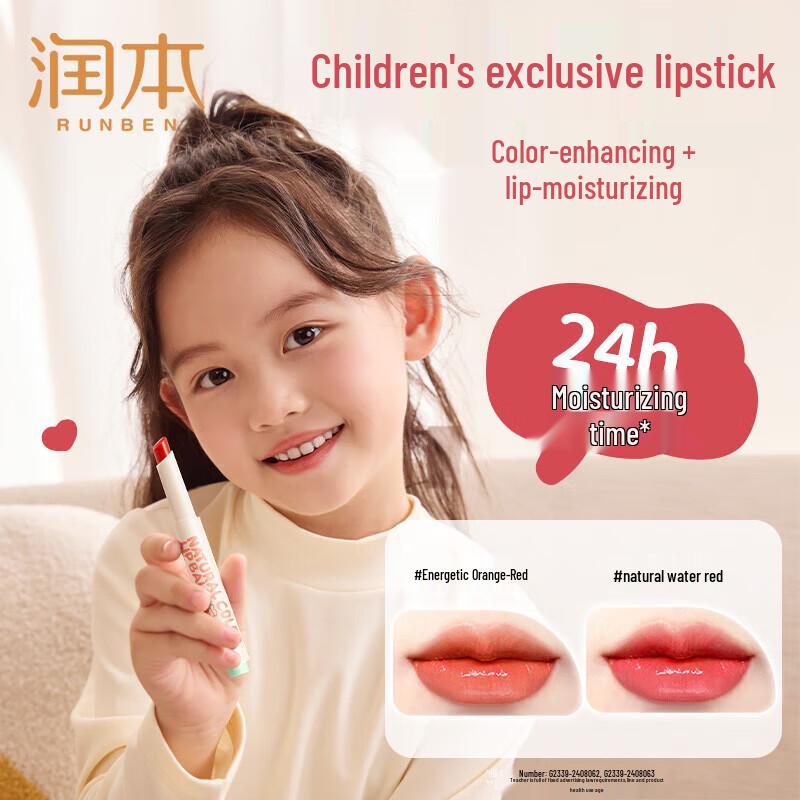 Набор натуральных тонированных бальзамов для губ Runben