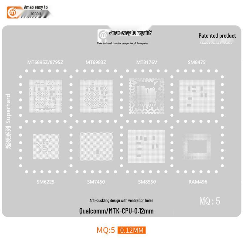 Трафарет Amiao Easy Repair для паяльной пасты для Snapdragon 865/SM8250/7250/SM7150/SM6150/MT6885Z