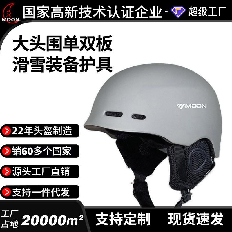 Ski Helmet Men - Snowboard Skiing Gear Asian Plus Size Impact Resistant Warm Winter Sports Protection