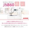 Компьютеризированная швейная машина JANOME JN860 с автоматическим натяжением нити и жестким футляром