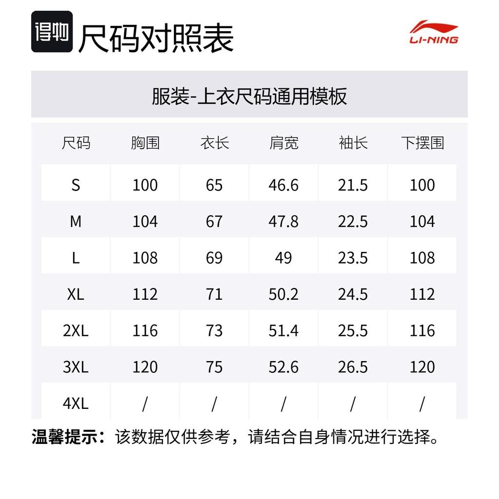 Футболка Li Ning CBA Collection Мужская Черная AHSVF21-1