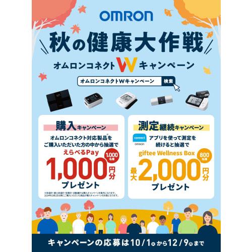 Пульсоксиметр Omron HPO-200T3