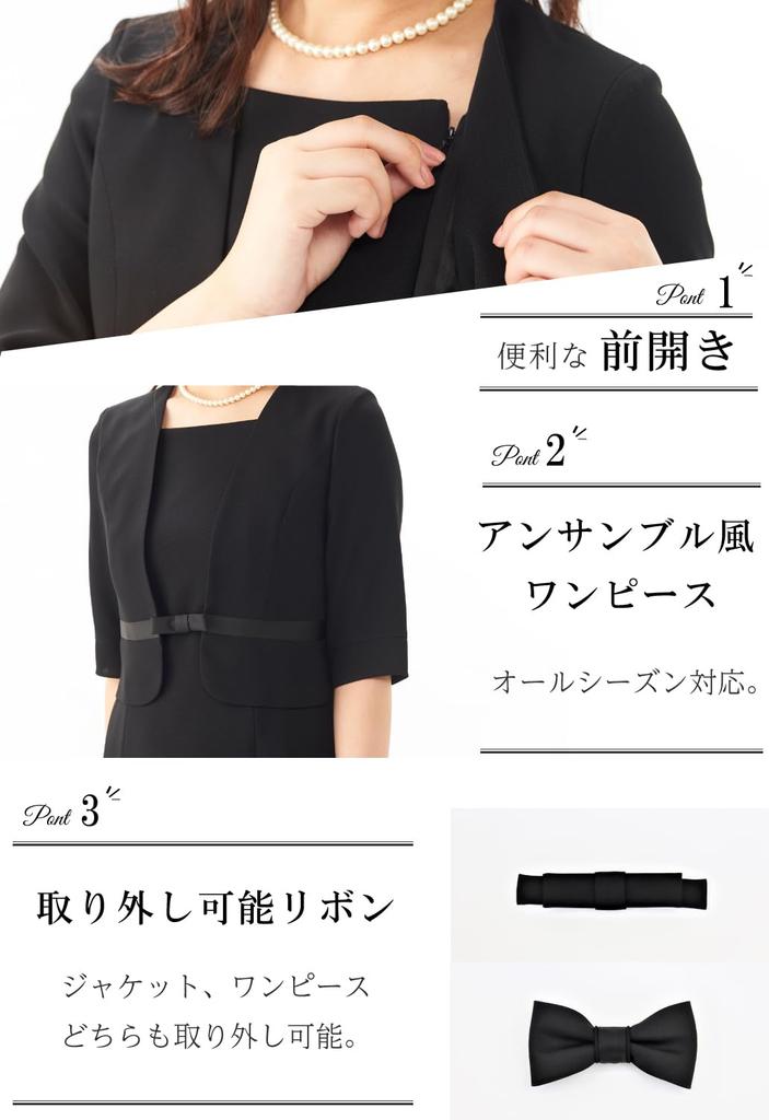 Черный формальный траурный открытый передний ансамбль [Regina Porte] Одежда, можно стирать, (нетто-111 Нет. 17)