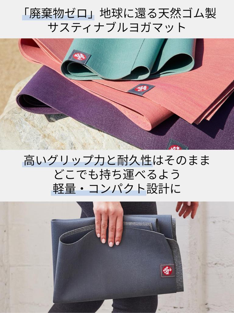 Manduka eKO Super Light Travel Mat, Yoga Mat, Authentic Japanese Product/Thunder