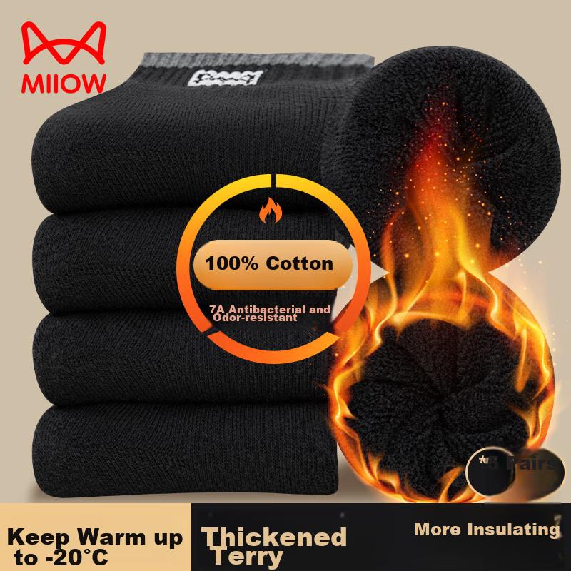 MiiOW 5 Pairs of Men's Socks, Pure Cotton 100% Terry Socks, Thick Autumn And Winter Warm Socks, Cotton Sleep Socks