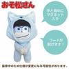 Animal Cross Matsu Magnet Mascot Karamatsu Osomatsu-san