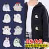 Self-Adhesive Cute Ghost Patch Sticker, Clothes, Pants, Holes And No Marks, Repair Embroidery Cloth Sticker, Down Jacket Pattern Sticker