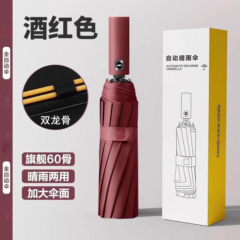 Автоматический зонт Большой зонт от непогоды и дождя Женский зонт от солнца с защитой от УФ-лучей Мужской складной зонт