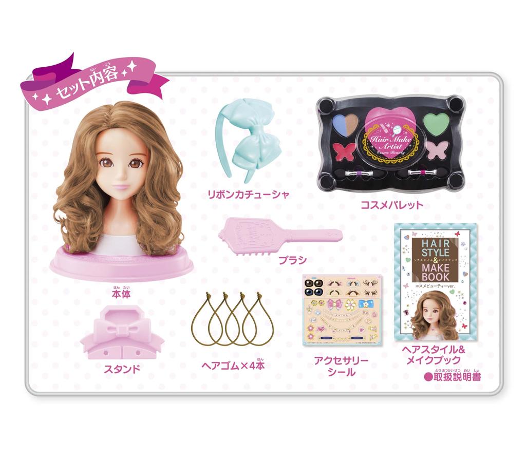 MegaHouse Hair Makeup Artist Cosmetics Beauty & & (Ages 8+)