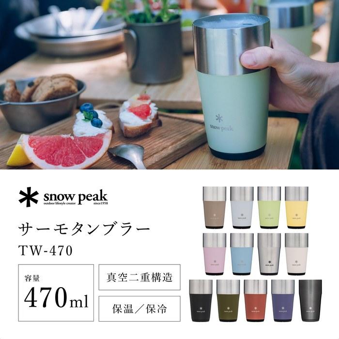Snow Peak Thermo Tumbler 470 Luster Black (Amazon.co.jp Exclusive)